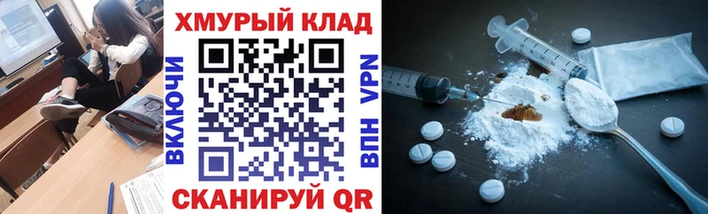 Героин герыч купить закладку Дмитриев