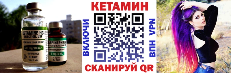 Кетамин VHQ Дмитриев