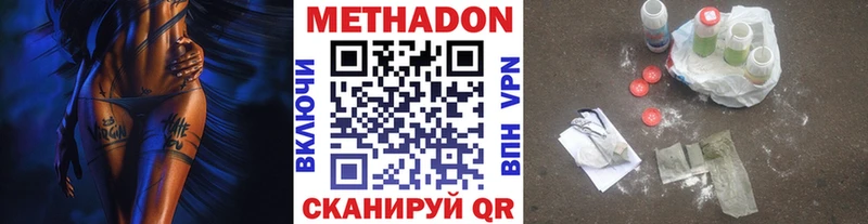 МЕТАДОН methadone  купить наркотики сайты  Дмитриев 